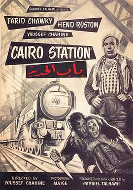 开罗车站全集